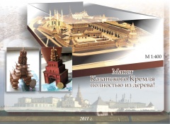 Макет Казанского Кремля. Макет изготовлен полностью из дерева. М1:400 Для частной коллекции. Заказчик инкогнито.